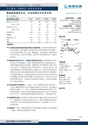 深度研究报告：智能物流领先企业，双向拓展打开成长空间