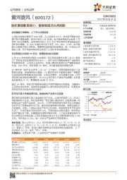 股权激励彰显信心,智能制造龙头再起航