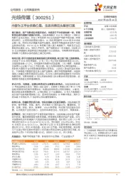 内容为王平台优势凸显,生态共荣巨头雏形已现