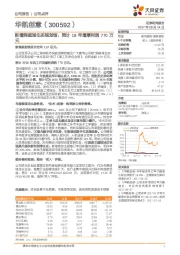 新增洞庭湖生态规划馆，预计18年增厚利润770万元