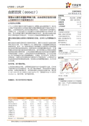 澄清未与腾讯签署新零售方案，未来或将在物流仓储&互联网支付方面深度合作！