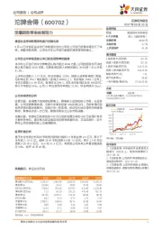 定增获批带来体制活力