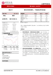 营收利润高增长，中端酒店布局完善