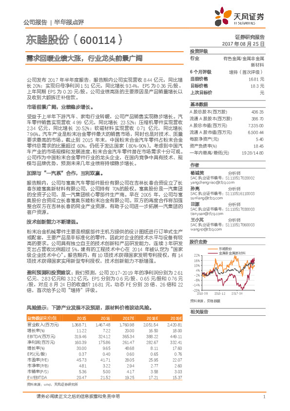 需求回暖业绩大涨，行业龙头前景广阔