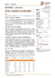 辞旧迎新，静待高端海产品供应链服务商崛起！