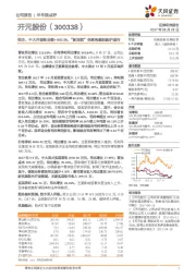 恒企、中大并表致业绩+992.8%，“新连锁”体系构建职教护城河