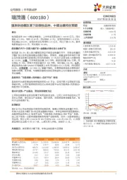 煤炭供给侧改革下的弹性品种，中期业绩符合预期