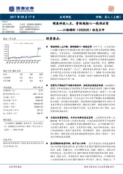 动态点评：领益科技入主，晋级超核心一线供应商