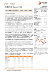 A股AI图像识别龙头标的，中报收入利润大幅增长