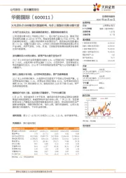 火电龙头企业持续优化能源结构，电价上涨煤价回落业绩可期