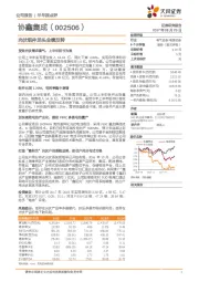光伏组件龙头业绩反转
