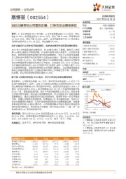 油价企稳带动公司营收改善,订单充足业绩有保证