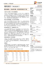 营收高增长，现金流改善，财务费用率有所下降