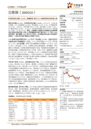 归母净利同比增长15.62%，智慧教育+校内K12互联网学科应用优势凸显