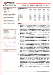 接装纸“集”中度提升，烟标产业大“友”可为