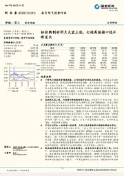 拟收购制动闸片天宜上佳，打造高铁核心技术新龙头