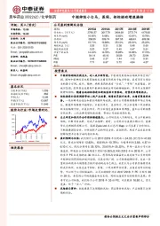 中枢神经小白马，医保、招标驱动增速换档