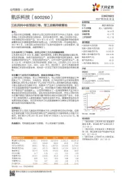 江机民科中标军品订单，军工战略持续落地