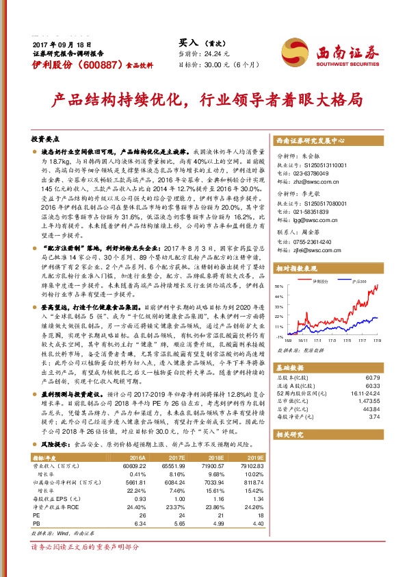 产品结构持续优化，行业领导者着眼大格局