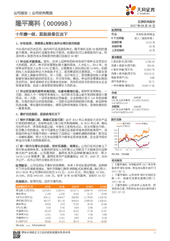 十年磨一剑，脱胎换骨在当下