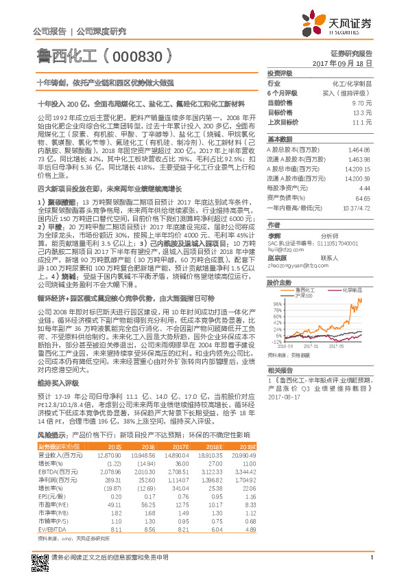 十年铸剑，依托产业链和园区优势做大做强
