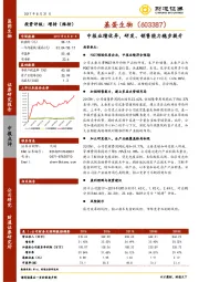 中报业绩优异，研发\销售能力稳步提升