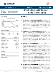 动态研究：国内汽车电泵龙头，德国静音系统王者