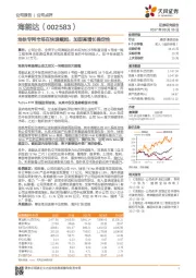 地铁专网市场在快速崛起，加固高增长确定性