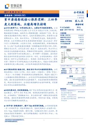 重申唐德影视核心推荐逻辑:三四季度大剧落地,业绩高增长持续