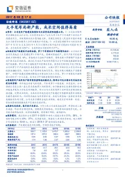 大手笔布局新产能,成长空间值得高看