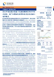 空白市场拓展和渠道下沉提供腾挪空间对冲行业波动，推广和精细化招商体系是其未来核心竞争模式