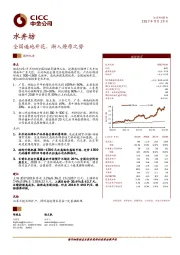 全国遍地开花,渐入燎原之势