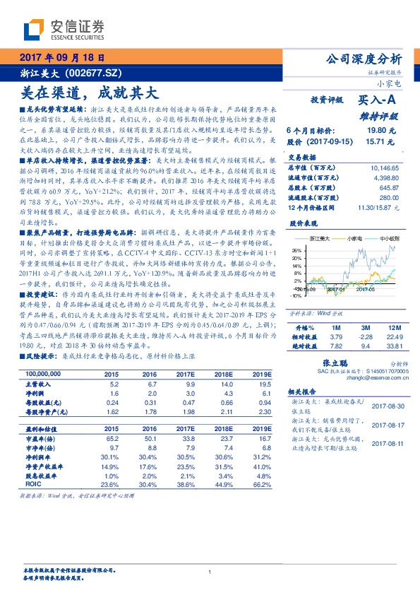 美在渠道，成就其大