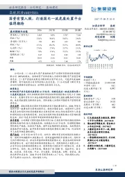 国资有望入股，打造国内一流危废处置平台值得期待