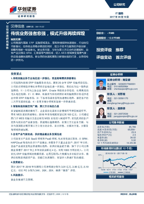 传统业务强者愈强，模式升级再续辉煌