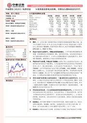 N型单晶双面电池放量，背膜龙头拥抱高效化时代