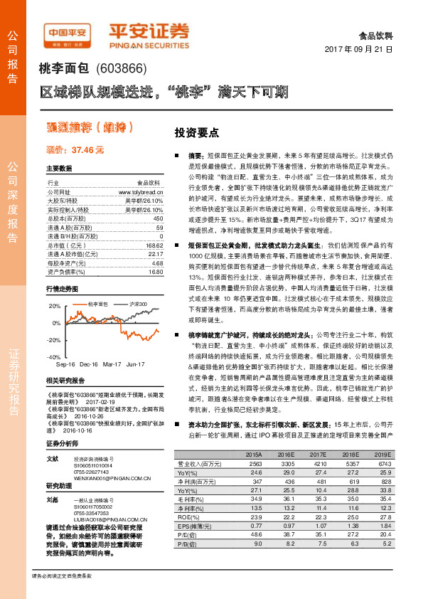 区域梯队规模迭进，“桃李”满天下可期