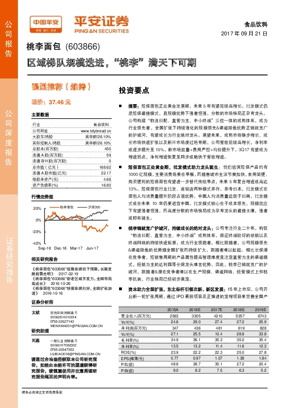 区域梯队规模迭进，“桃李”满天下可期