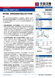 携手阿里，新零售战略合作促线上线下齐发展