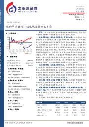 收购华高世纪，强化轨交信息化布局