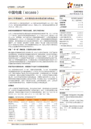 国内订单增速提升，水环境治理业务有望成为新业务强点