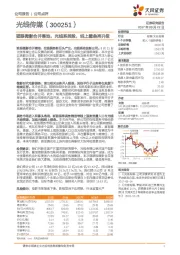 猫眼微影合并落地,光线系控股,线上壁垒再升级