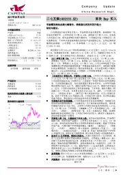 手游爆发推动业绩大幅增长,持续强化研发和发行能力