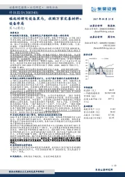 崛起的锂电设备黑马，收购万家完善材料+设备布局