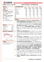 集装箱大周期回暖，新领域拓展可期