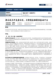 推出技术开发者社区，为智能金融提供基础平台