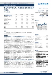 布局河北市场已久，雄安新区内项目落地水到渠成