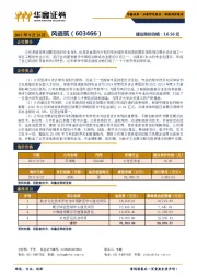 新股询价报告：风语筑