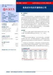 新股定价：极具成长性的民营院线公司