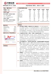 公司深度报告：现金收购龙门教育，转战K12教培